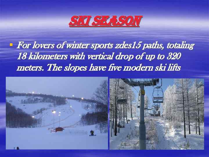 ski season § For lovers of winter sports zdes 15 paths, totaling 18 kilometers