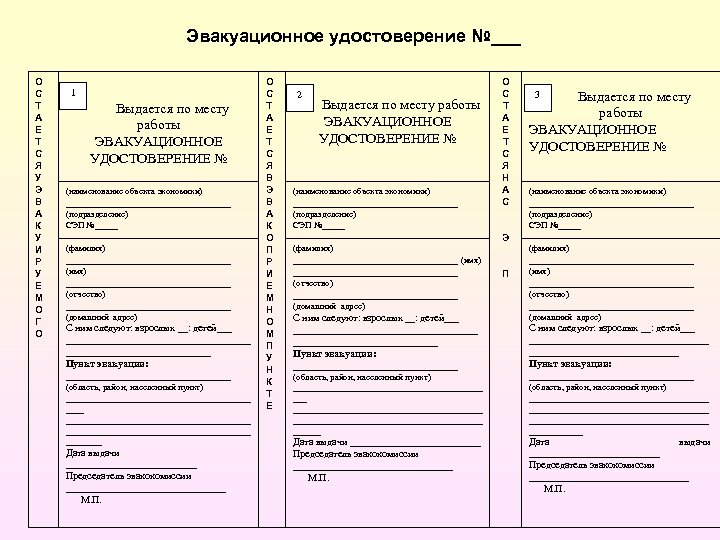 Форма 1 обуч ф по гражданской обороне образец