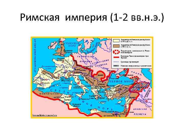 Римские пограничные укрепления карта