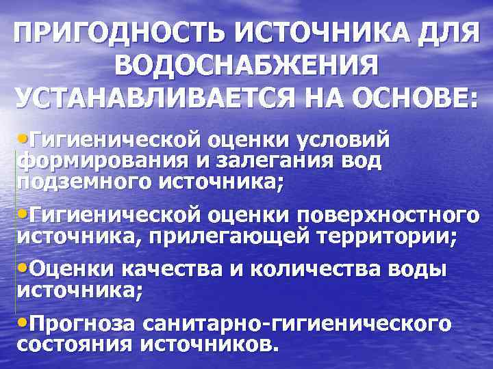 Состояние источников