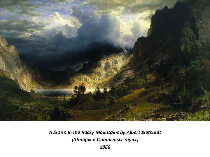 A Storm In the Rocky Mountains by Albert Bierstadt (Шторм в Скалистых горах) 1866