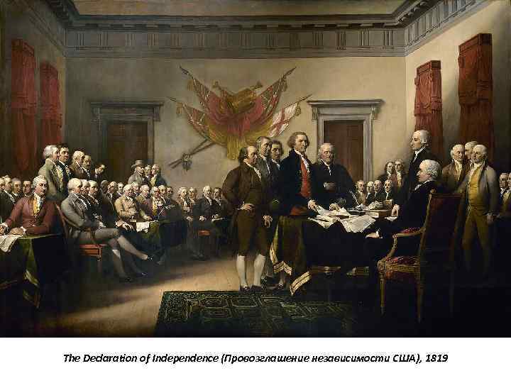 The Declaration of Independence (Провозглашение независимости США), 1819 