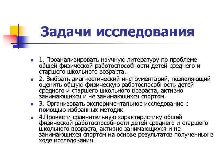 Работоспособность дошкольника презентация