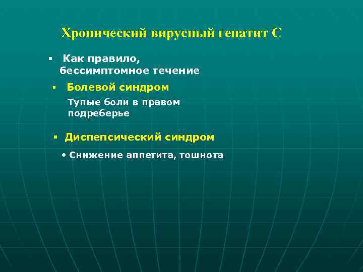 Вирусный токсический гепатит. Гепатотропными ядами являются. Гепатотропный яд. Токсический гепатит симптомы.