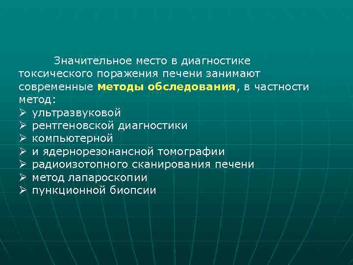 Токсический поражающий фактор. Токсическое поражение печени. Токсическое поражение печени симптомы. Промышленные гепатотропные яды. К гепатотропным ядам относятся.