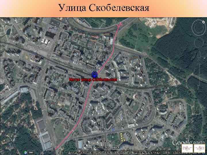 Улица Скобелевская 