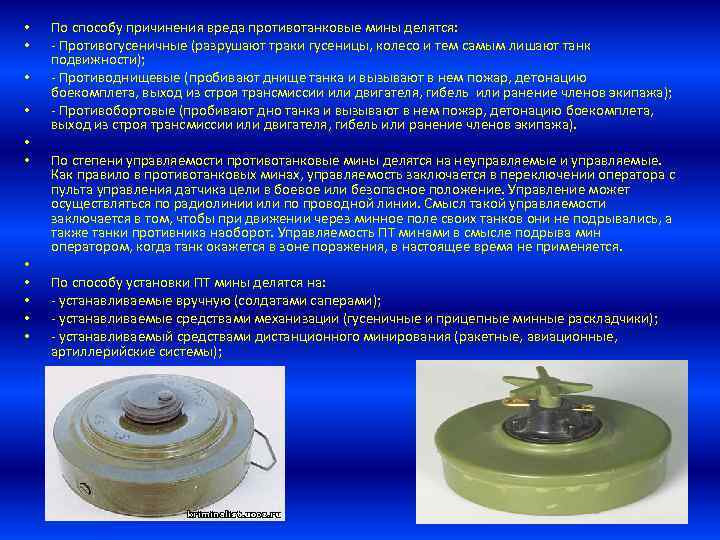 Презентация противотанковые мины