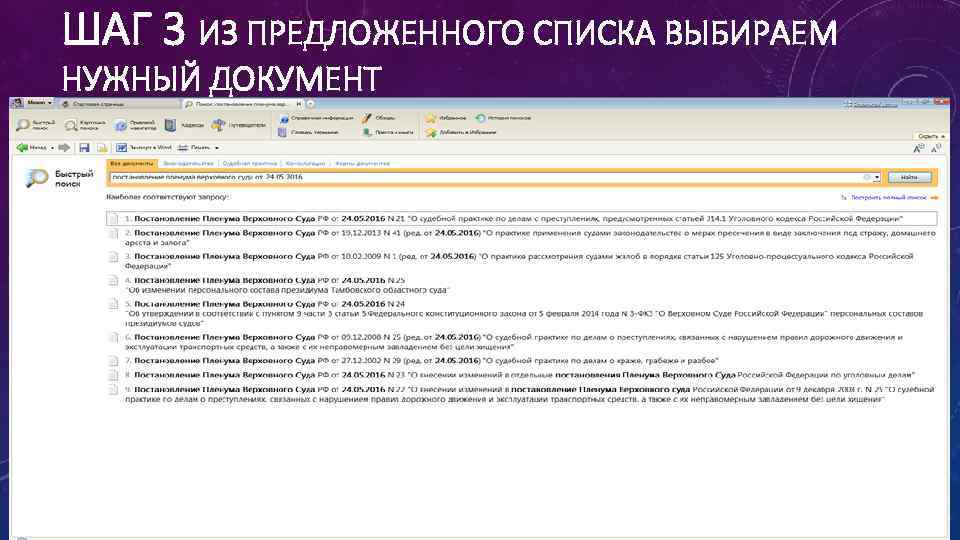 ШАГ 3 ИЗ ПРЕДЛОЖЕННОГО СПИСКА ВЫБИРАЕМ НУЖНЫЙ ДОКУМЕНТ 