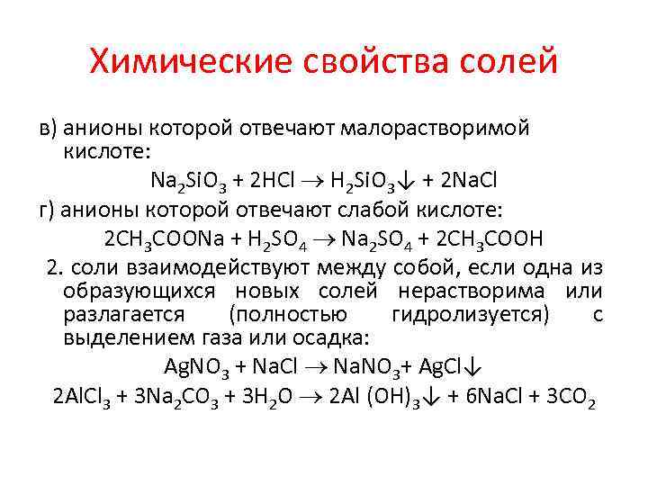 Изучите диаграмму соотношения групп химических веществ в костях пожилого человека