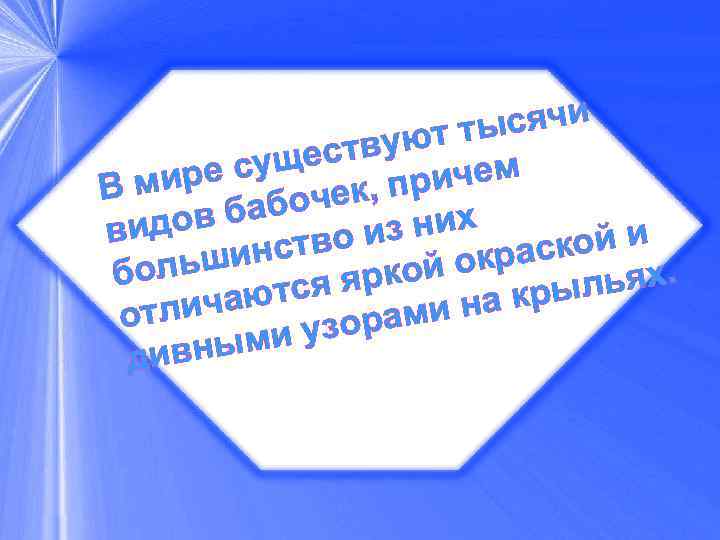 сячи ют ты еству ре сущ к, причем В ми боче ов ба них