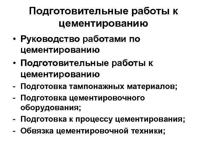 Кто допускается к техническому руководству горными работами