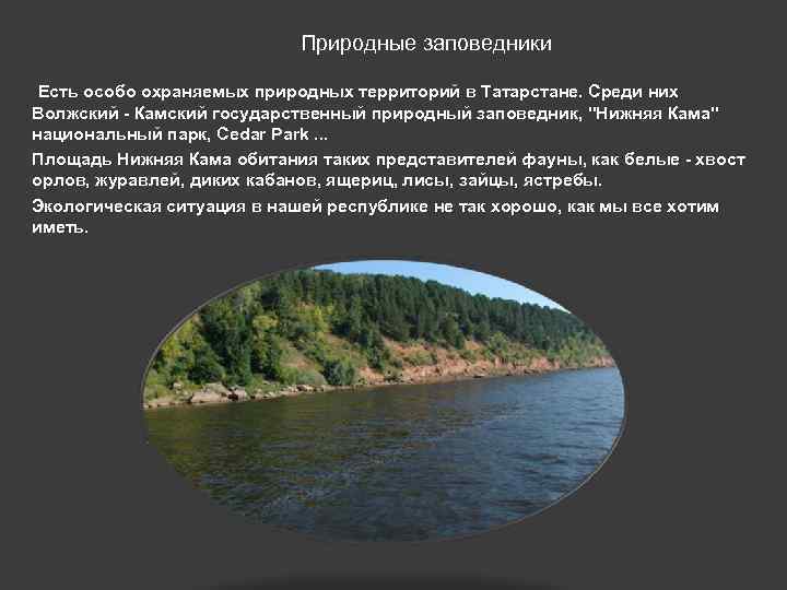 Водные ресурсы татарстана презентация