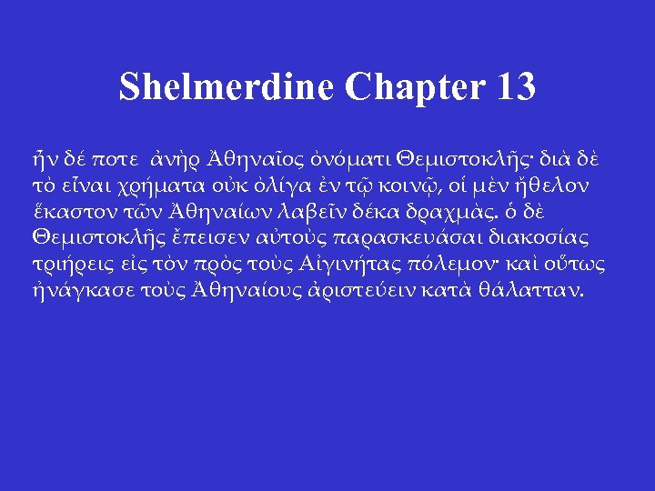 Shelmerdine Chapter 13 ἦν δέ ποτε ἀνὴρ Ἀθηναῖος ὀνόματι Θεμιστοκλῆς· διὰ δὲ τὸ εἶναι