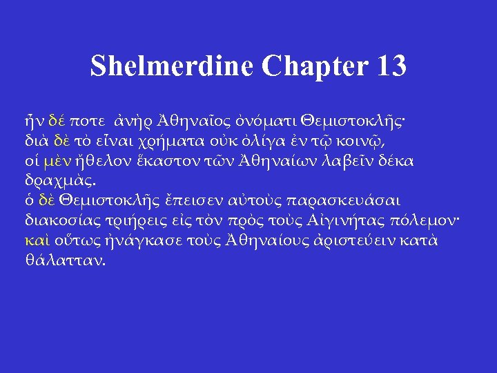 Shelmerdine Chapter 13 ἦν δέ ποτε ἀνὴρ Ἀθηναῖος ὀνόματι Θεμιστοκλῆς· διὰ δὲ τὸ εἶναι