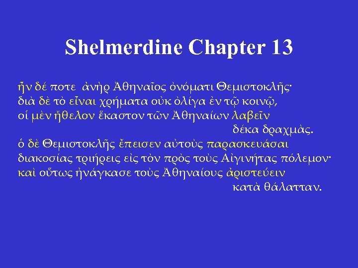 Shelmerdine Chapter 13 ἦν δέ ποτε ἀνὴρ Ἀθηναῖος ὀνόματι Θεμιστοκλῆς· διὰ δὲ τὸ εἶναι