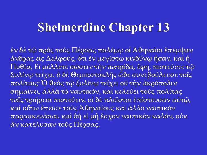 Shelmerdine Chapter 13 ἐν δὲ τῷ πρὸς τοὺς Πέρσας πολέμῳ οἱ Ἀθηναῖοι ἔπεμψαν ἄνδρας