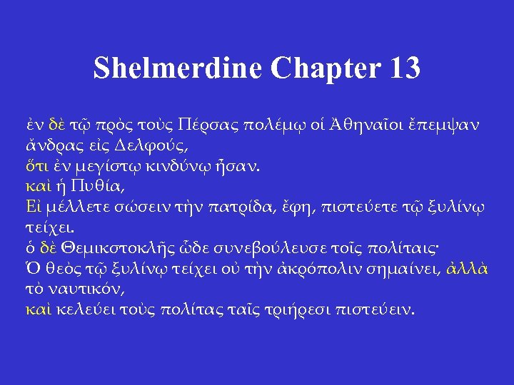 Shelmerdine Chapter 13 ἐν δὲ τῷ πρὸς τοὺς Πέρσας πολέμῳ οἱ Ἀθηναῖοι ἔπεμψαν ἄνδρας