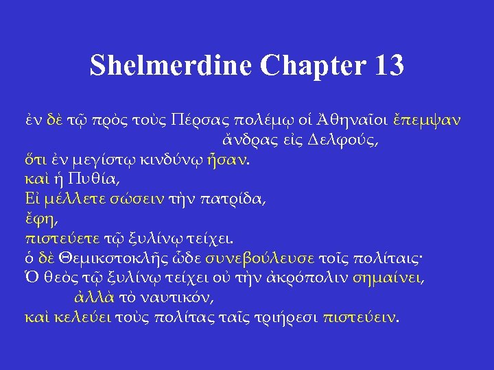 Shelmerdine Chapter 13 ἐν δὲ τῷ πρὸς τοὺς Πέρσας πολέμῳ οἱ Ἀθηναῖοι ἔπεμψαν ἄνδρας