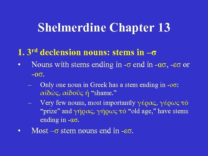 Shelmerdine Chapter 13 1. 3 rd declension nouns: stems in –σ • Nouns with