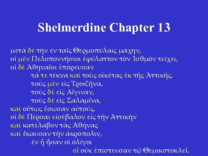 Shelmerdine Chapter 13 μετὰ δὲ τὴν ἐν ταῖς Θερμοπύλαις μάχην, οἰ μὲν Πελοποννήσιοι ἐφύλαττον