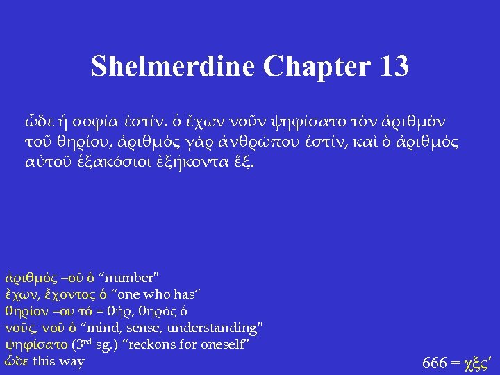 Shelmerdine Chapter 13 ὧδε ἡ σοφία ἐστίν. ὁ ἔχων νοῦν ψηφίσατο τὸν ἀριθμὸν τοῦ