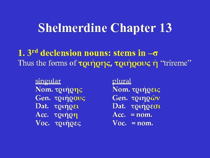 Shelmerdine Chapter 13 1. 3 rd declension nouns: stems in –σ Thus the forms