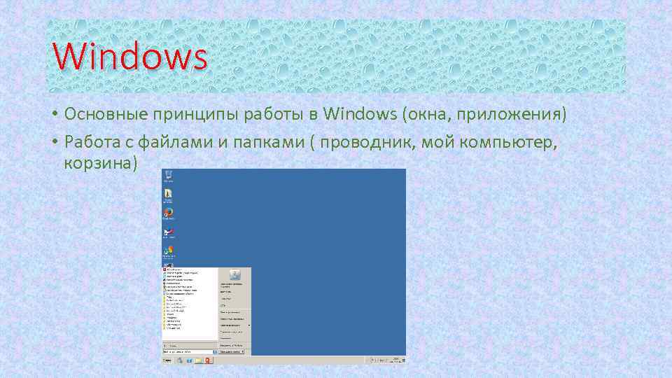 Специализированные приложения для работы с файлами называются как