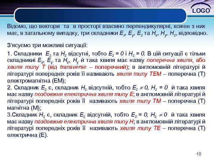  LOGO Відомо, що вектори та в просторі взаємно перпендикулярні, кожен з них має,
