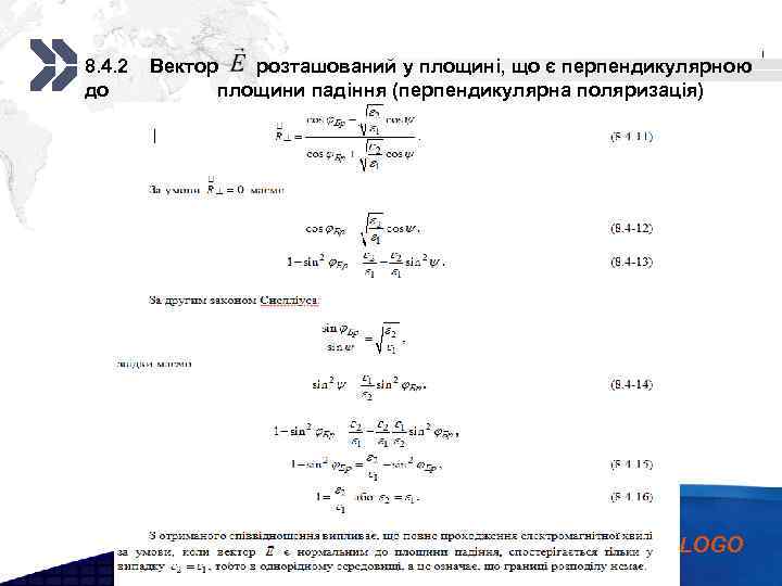 Add your company slogan 8. 4. 2 до Вектор розташований у площині, що є