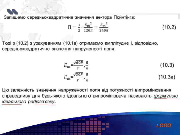 Add your company slogan LOGO 