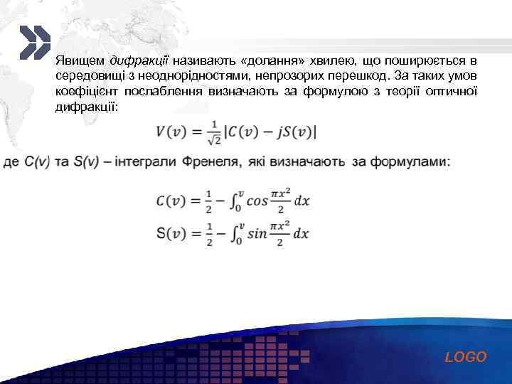 Add your company slogan Явищем дифракції називають «долання» хвилею, що поширюється в середовищі з