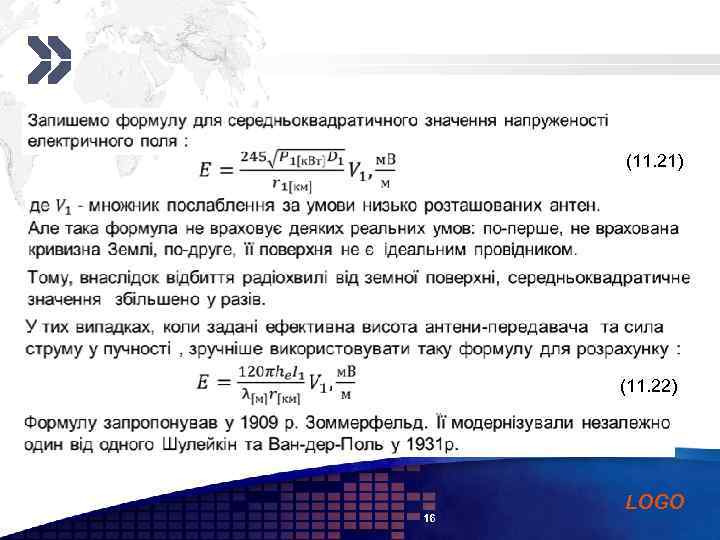 Add your company slogan (11. 21) (11. 22) 16 LOGO 