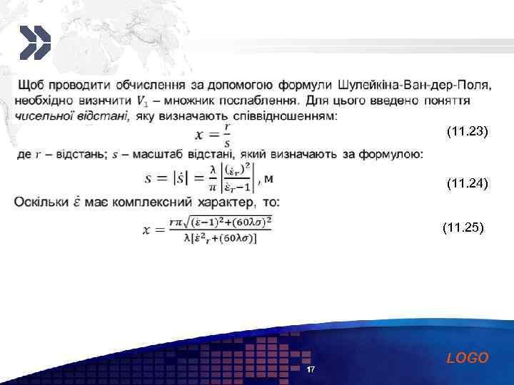 Add your company slogan (11. 23) (11. 24) (11. 25) 17 LOGO 