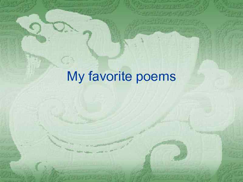 My favorite poems 