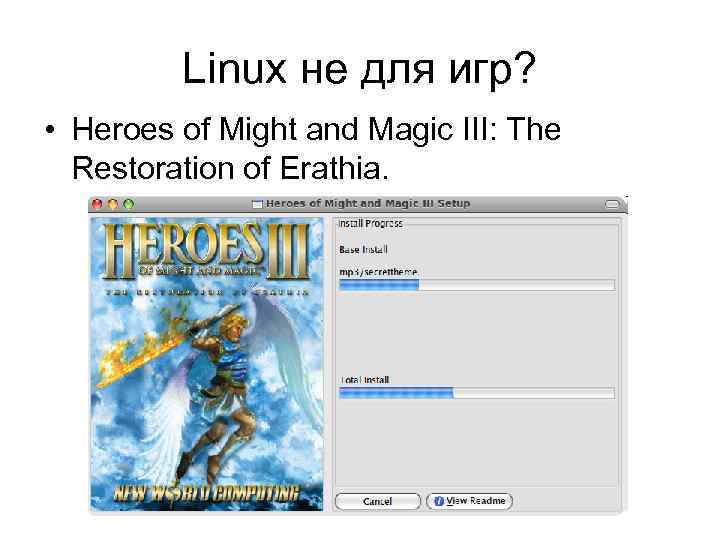 Linux не для игр? • Heroes of Might and Magic III: The Restoration of