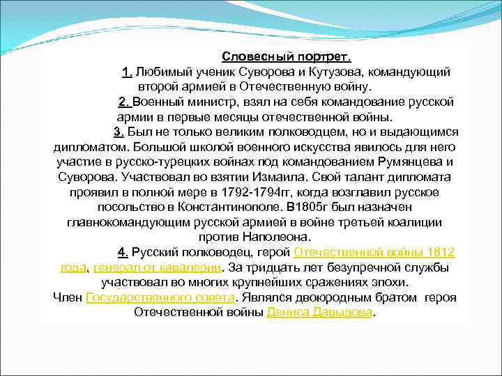 Словесный портрет друга обществознание 6 класс. Словесный портрет. Составьте словесный портрет. Словесный портрет ученика. Составить словесный автопортрет.