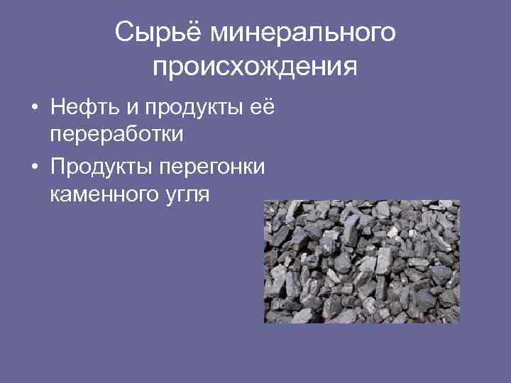 Тесты 4 класс по ископаемым