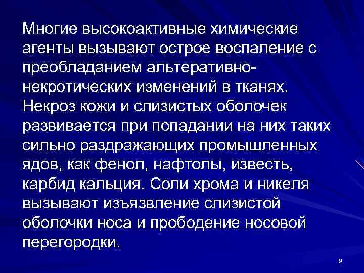 Многие высокоактивные химические агенты вызывают острое воспаление с преобладанием альтеративнонекротических изменений в тканях. Некроз