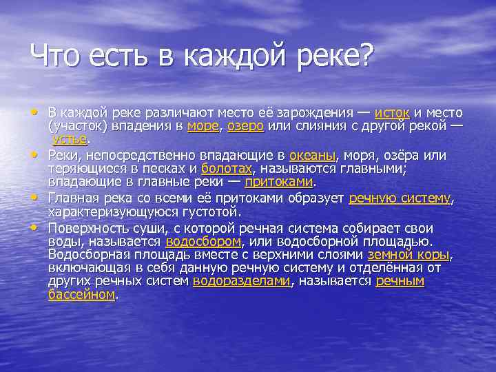 Песня каждая речка. У каждой реки есть свой характер. Как понять слова у каждой реки свой характер. У каждой реки свой характер примеры рек. У каждой реки свой характер как понимаете.