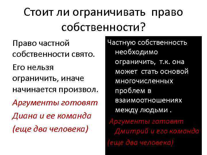 Составьте рассказ о своей частной собственности используя следующий план какой частной собственности