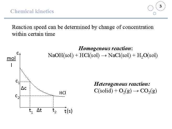 3 Chemical kinetics Reaction speed can be determined by change of concentration within certain