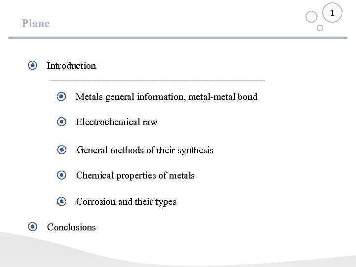 1 Plane Introduction Metals general information, metal-metal bond Electrochemical raw General methods of their