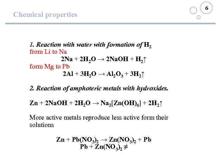 Chemical properties 1. Reaction with water with formation of Н 2 from Li to