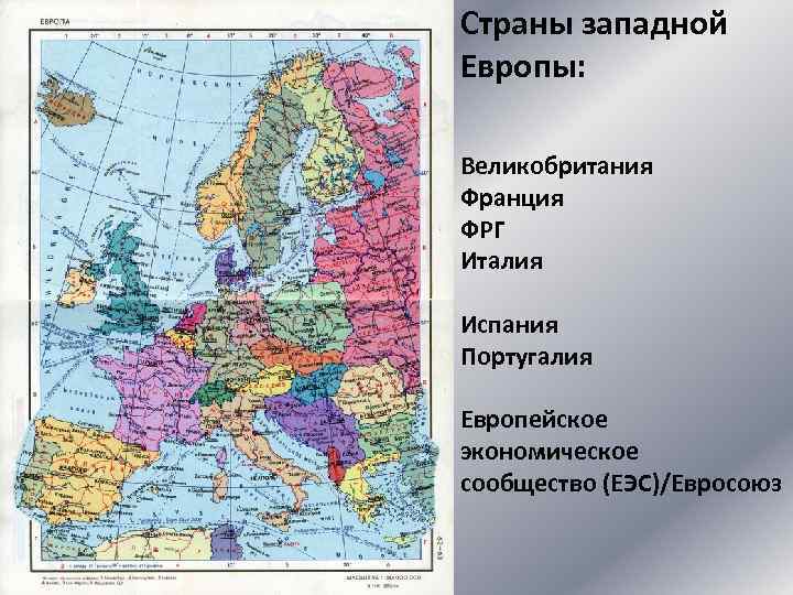 Страны западной европы великобритания презентация 7 класс география