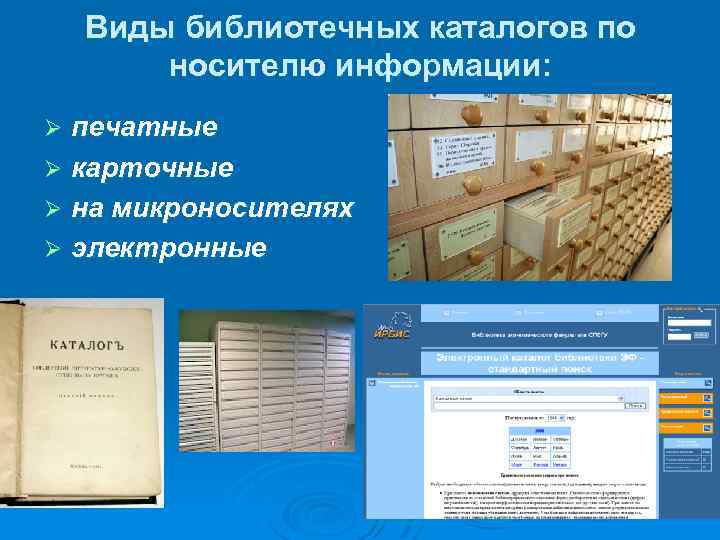 Виды проектов библиотечных