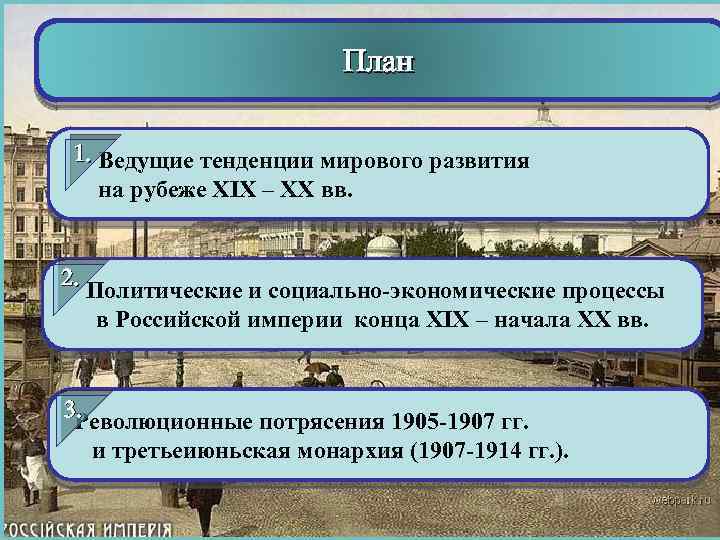 Основные тенденции развития мировой художественной культуры 11 класс презентация