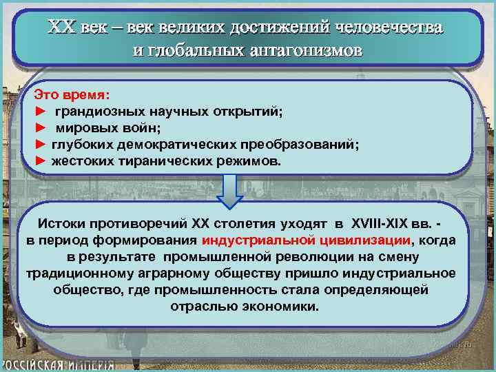 Россия в начале 20 века выбор пути презентация