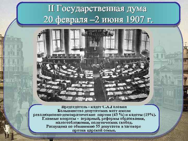 Проект аграрной реформы партии кадетов в государственной думе предполагал