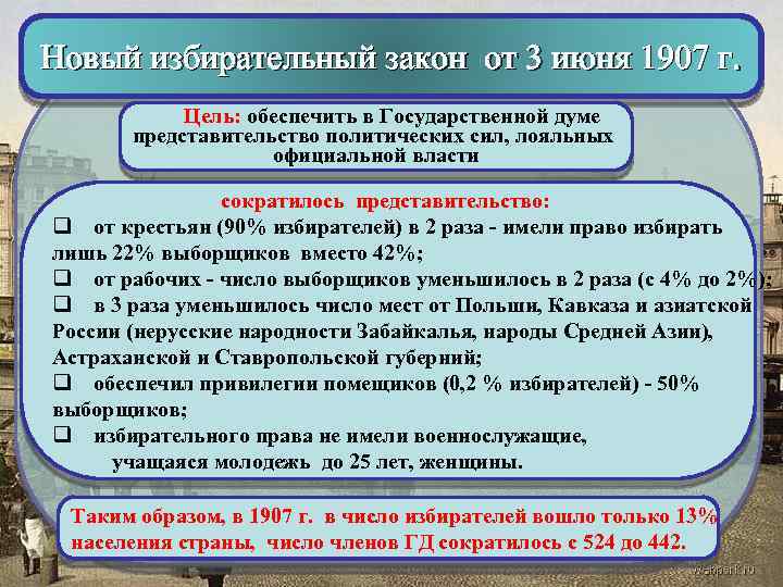 Россия в начале 20 века выбор пути презентация