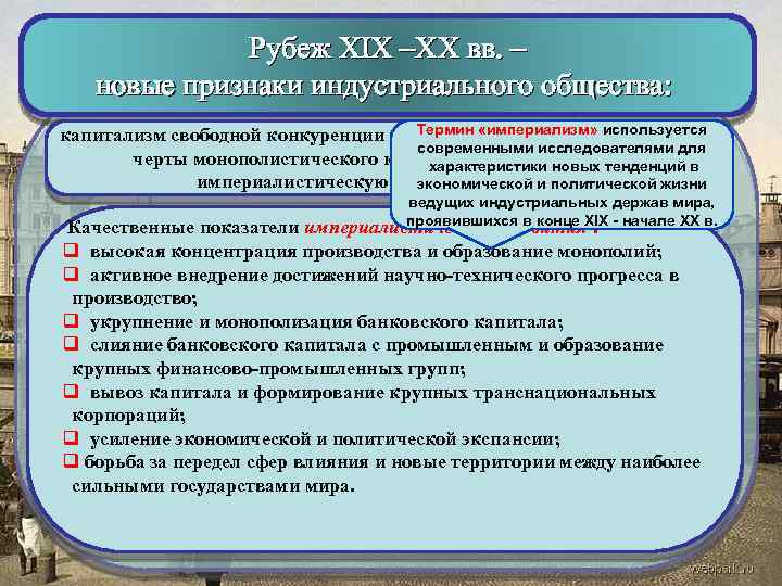 Социально экономическое развитие россии в конце 19 в начале 20 презентация